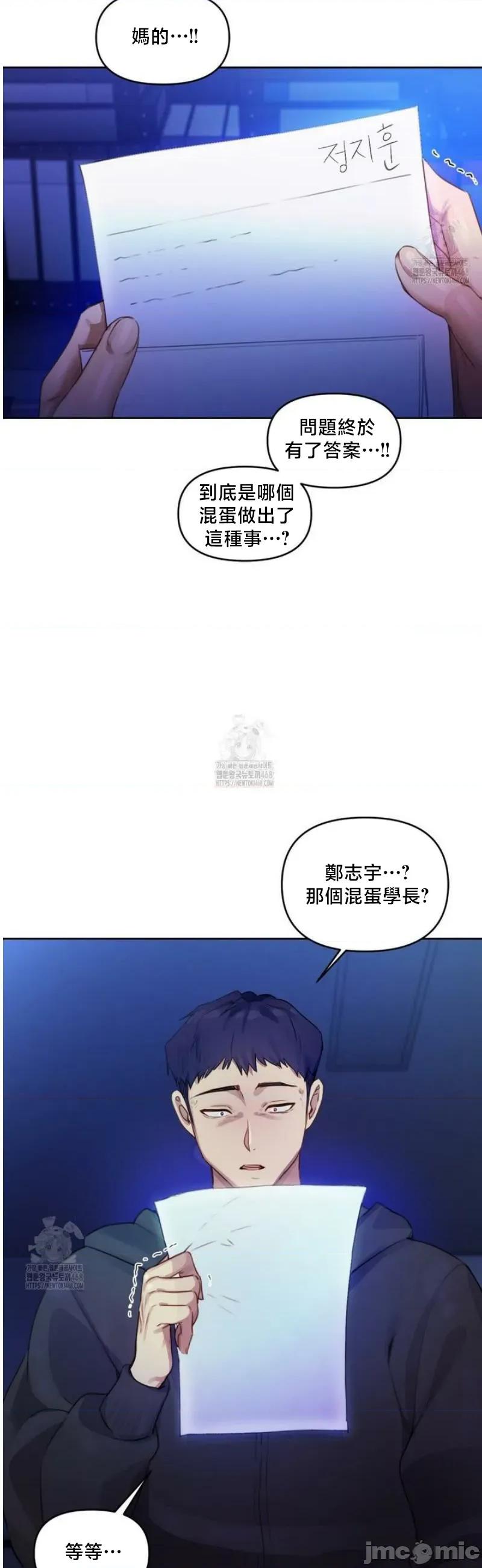 女教授的私密賬號 女教授的私密賬號 2 第41页