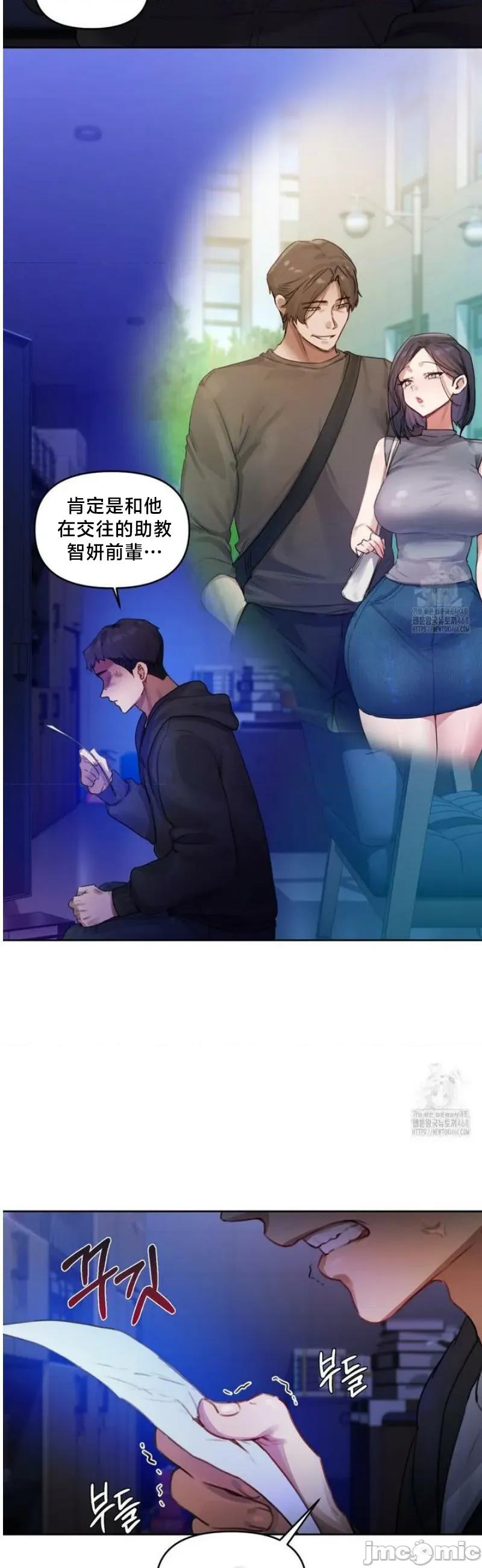 女教授的私密賬號 女教授的私密賬號 2 第42页