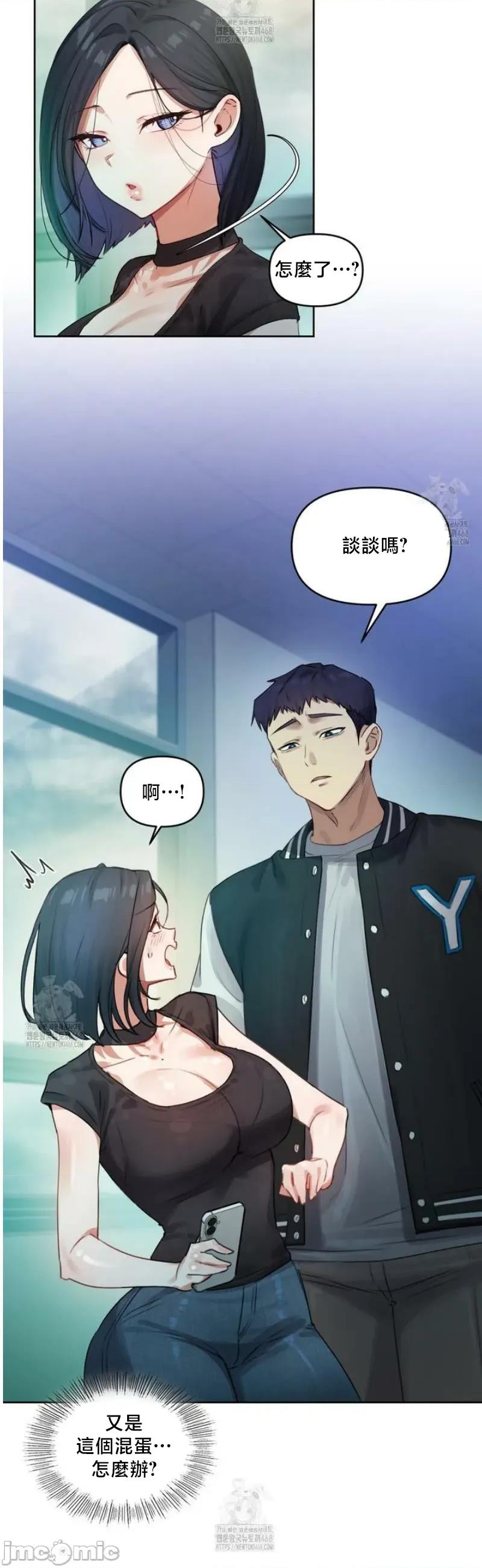 女教授的私密賬號 女教授的私密賬號 2 第45页