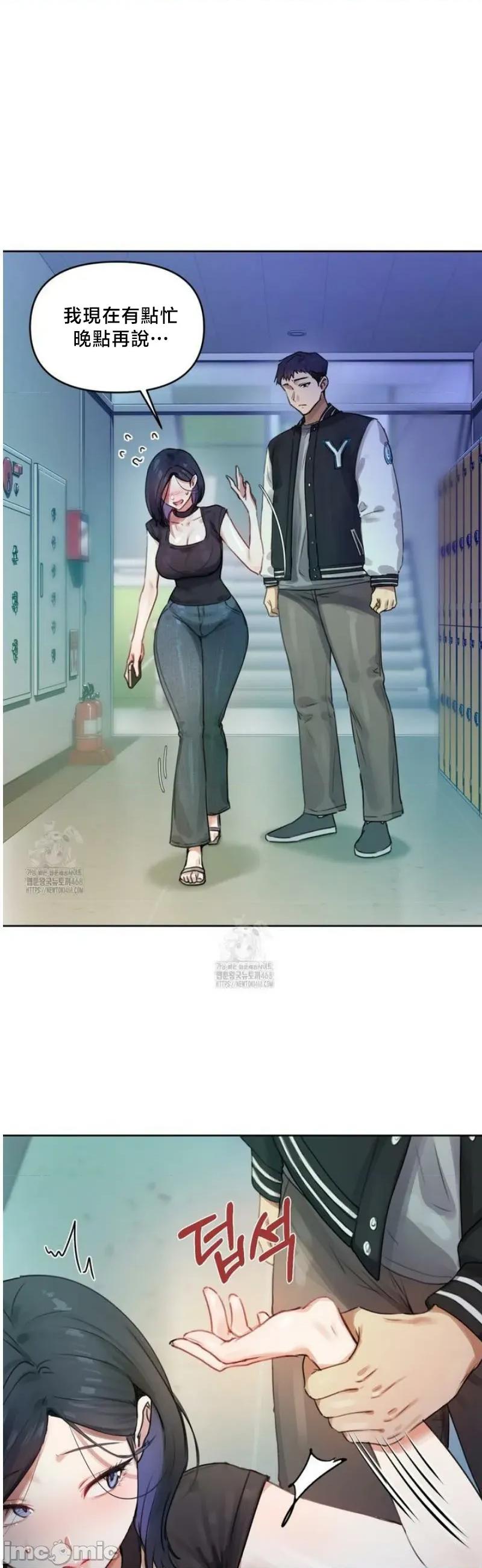 女教授的私密賬號 女教授的私密賬號 2 第46页