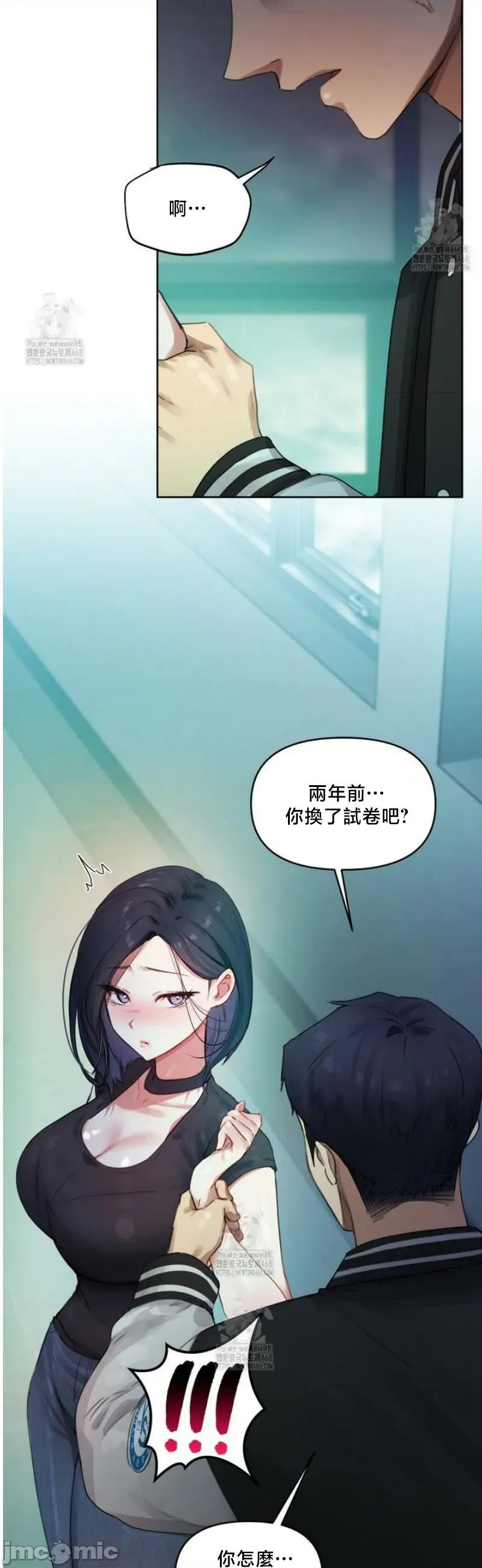 女教授的私密賬號 女教授的私密賬號 2 第48页