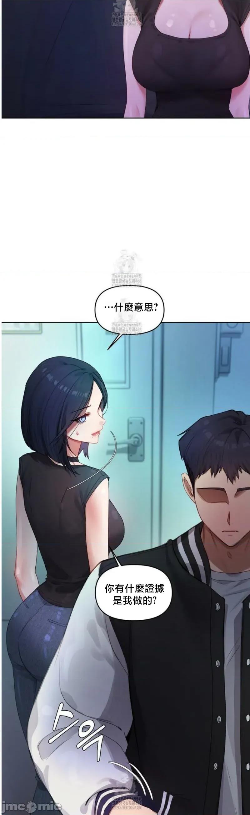 女教授的私密賬號 女教授的私密賬號 3 第10页