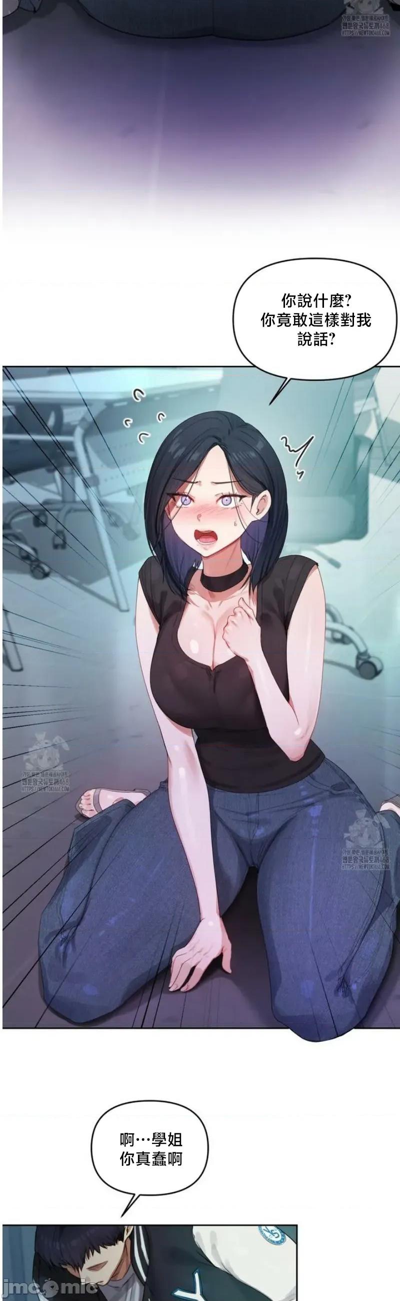 女教授的私密賬號 女教授的私密賬號 3 第20页