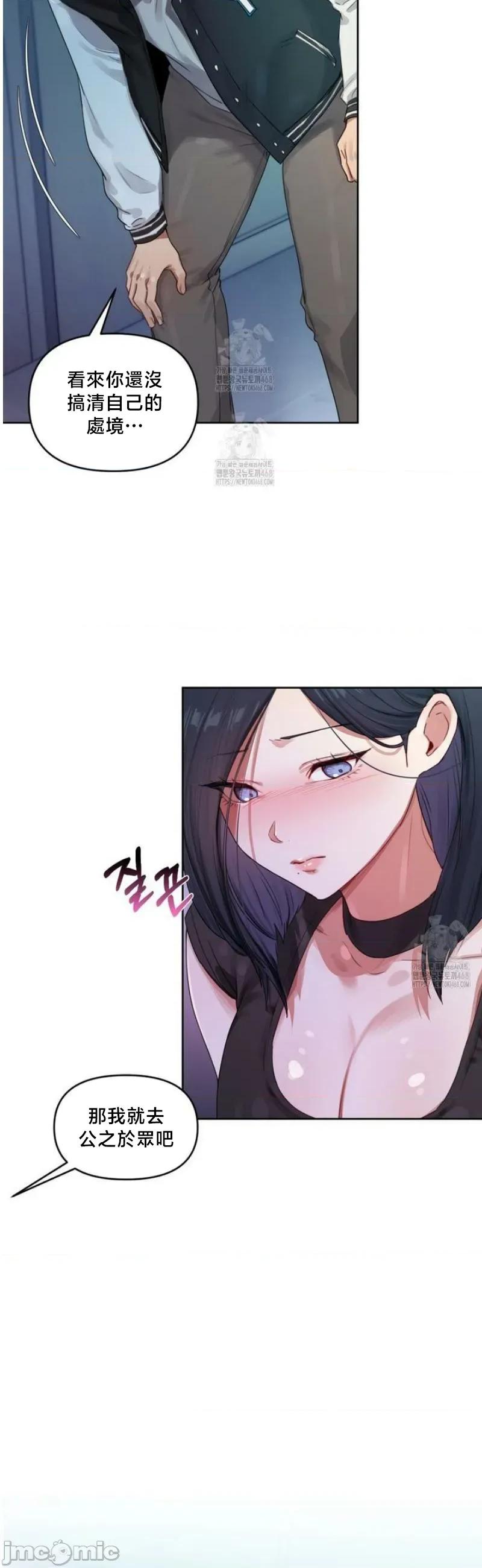 女教授的私密賬號 女教授的私密賬號 3 第21页