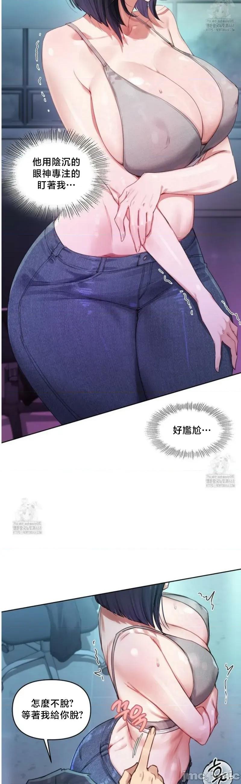 女教授的私密賬號 女教授的私密賬號 3 第28页