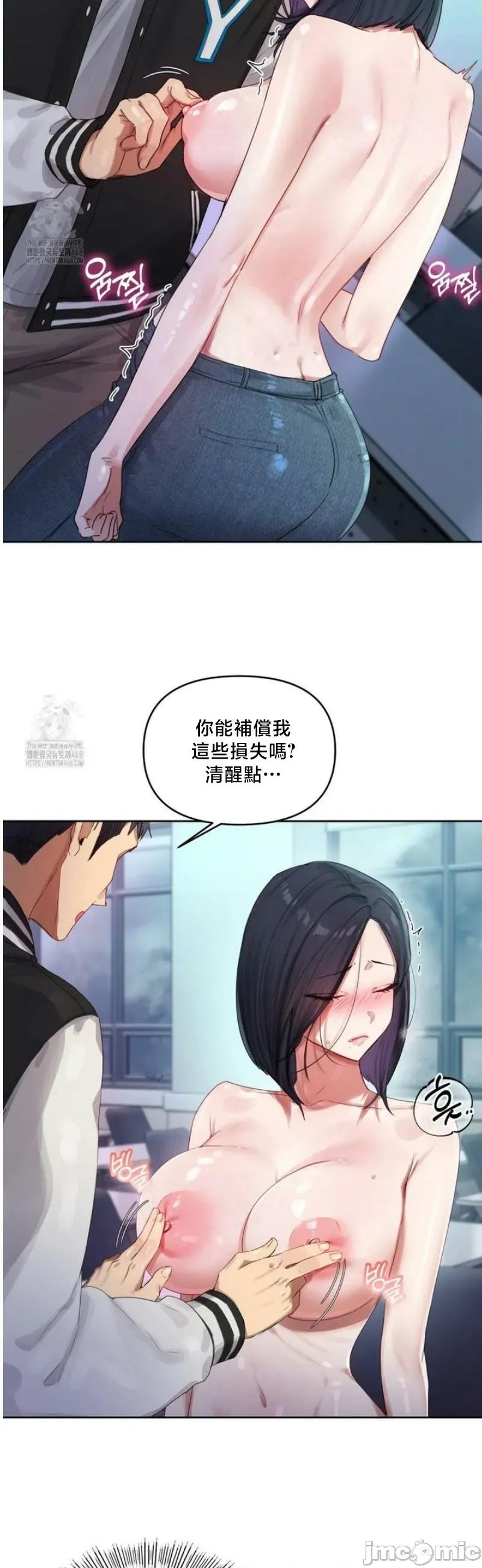 女教授的私密賬號 女教授的私密賬號 3 第33页