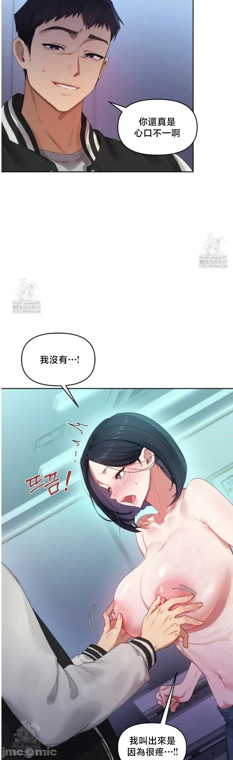 女教授的私密賬號 女教授的私密賬號 3 第35页