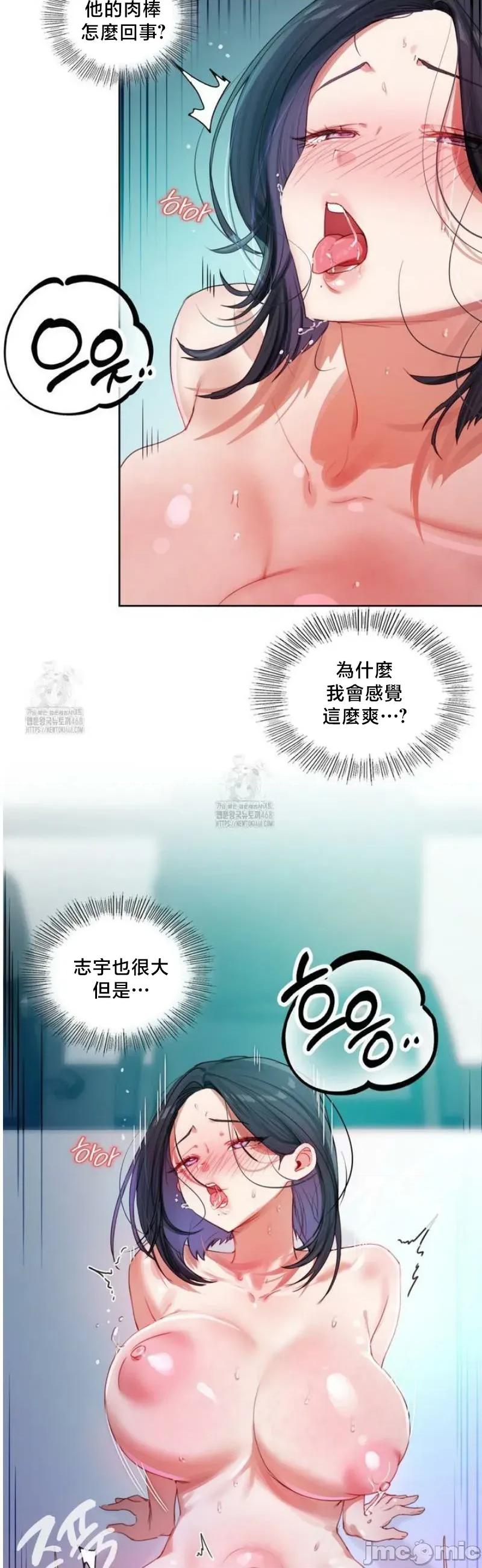 女教授的私密賬號 女教授的私密賬號 4 第32页
