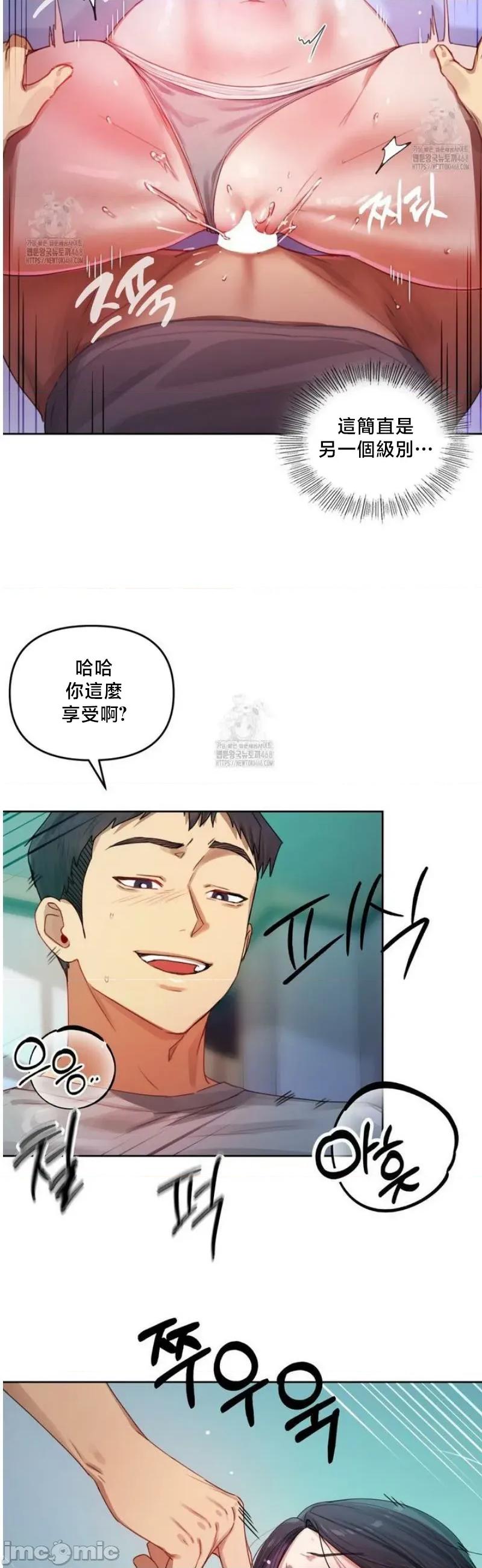 女教授的私密賬號 女教授的私密賬號 4 第33页