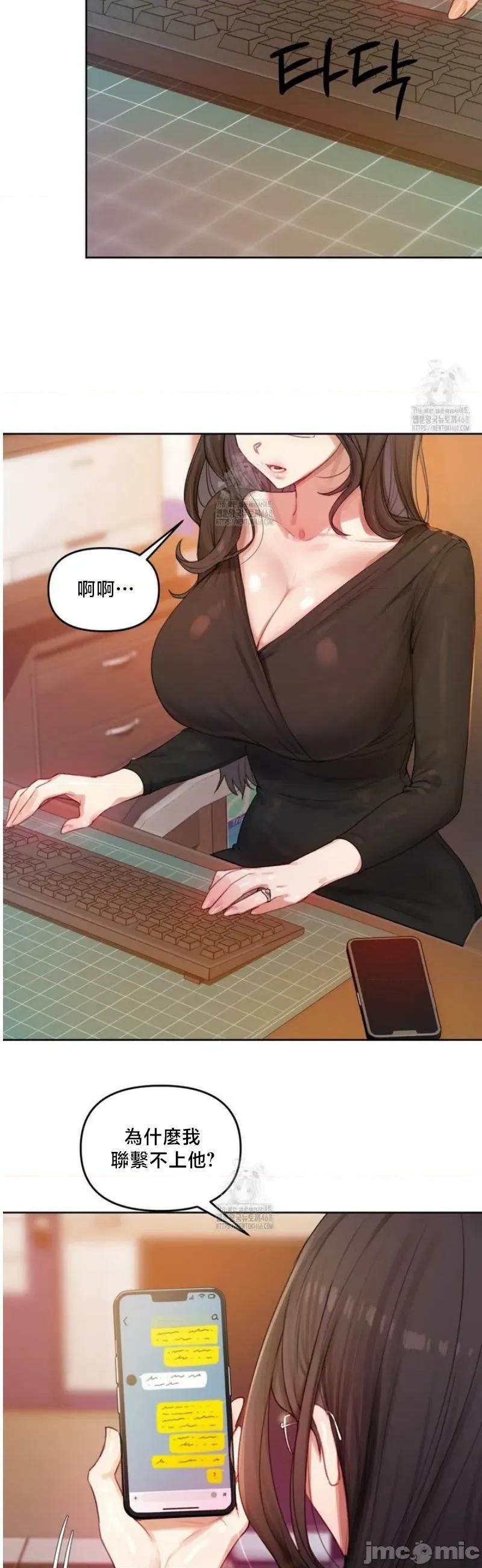 女教授的私密賬號 女教授的私密賬號 4 第37页