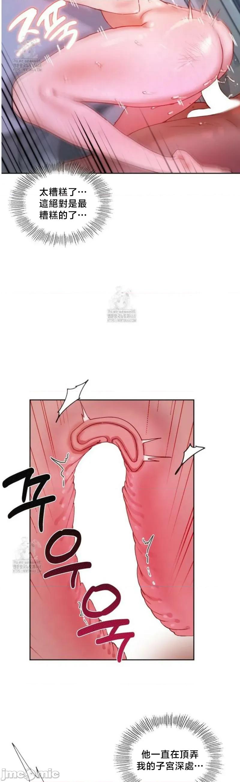 女教授的私密賬號 女教授的私密賬號 5 第10页