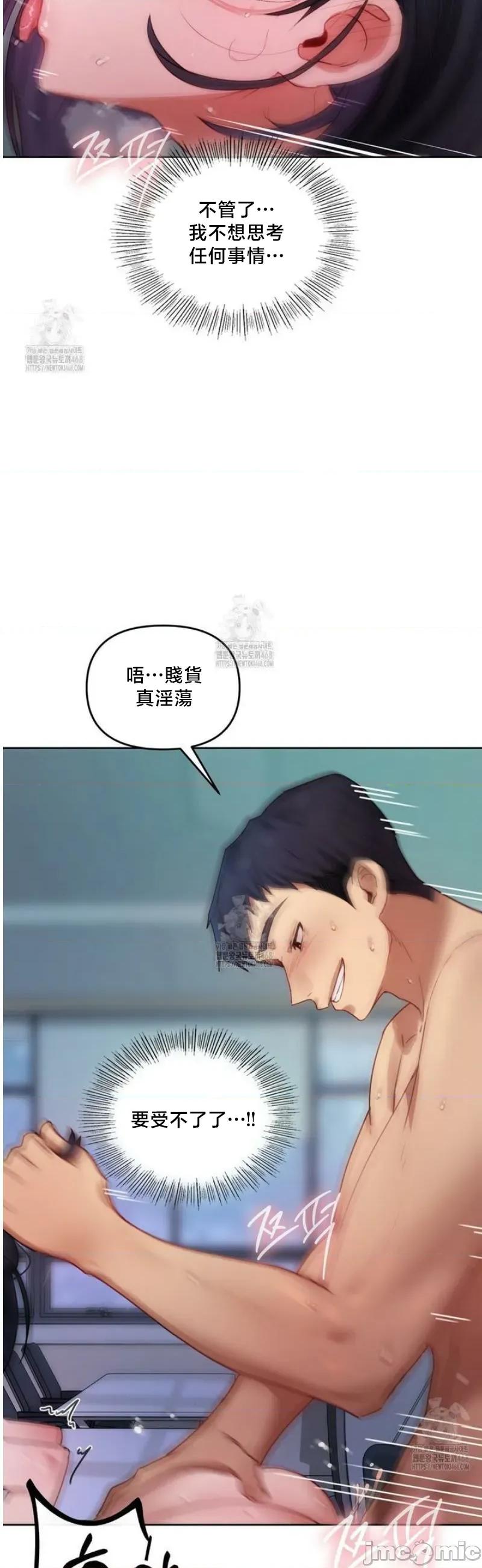 女教授的私密賬號 女教授的私密賬號 5 第13页