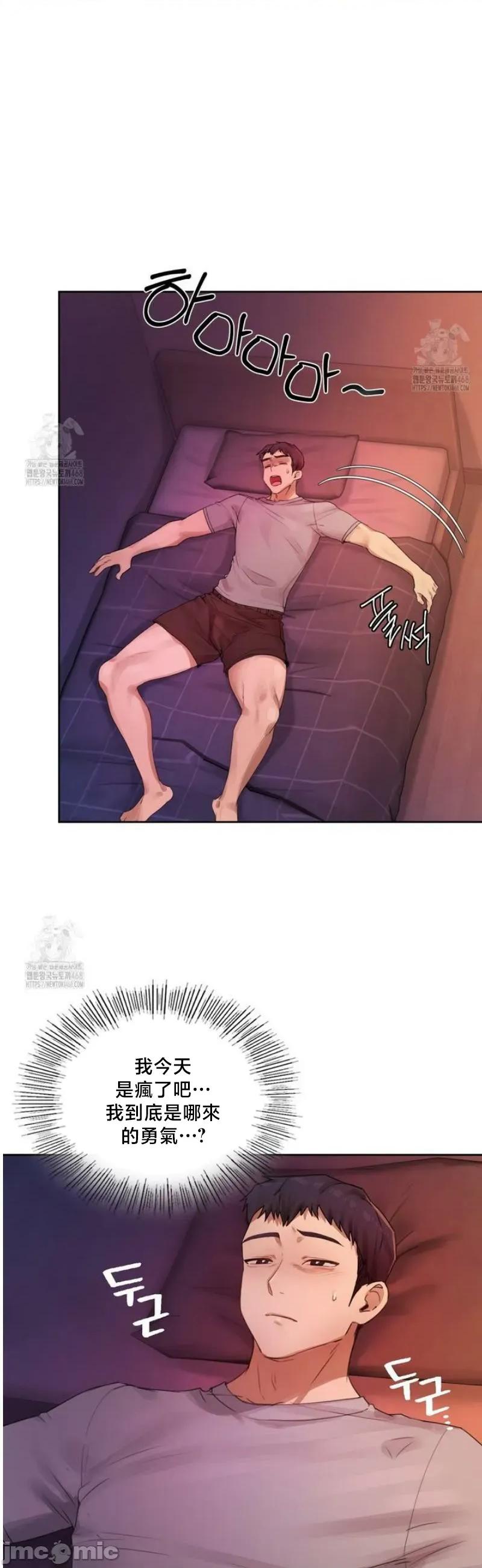 女教授的私密賬號 女教授的私密賬號 5 第21页