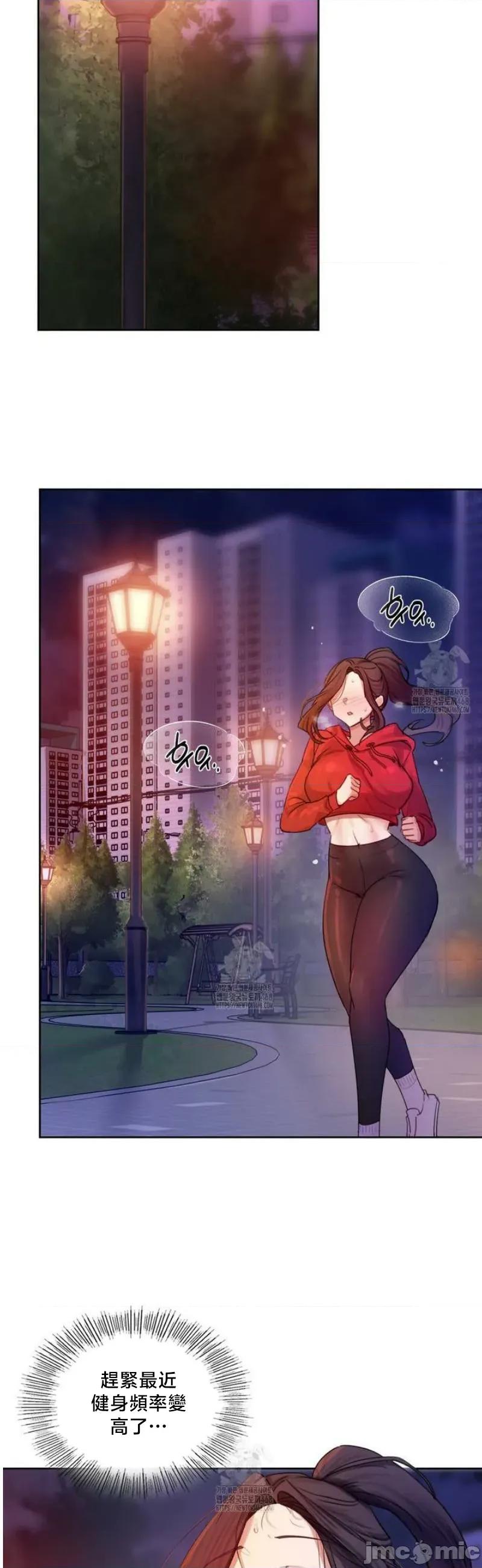 女教授的私密賬號 女教授的私密賬號 5 第24页