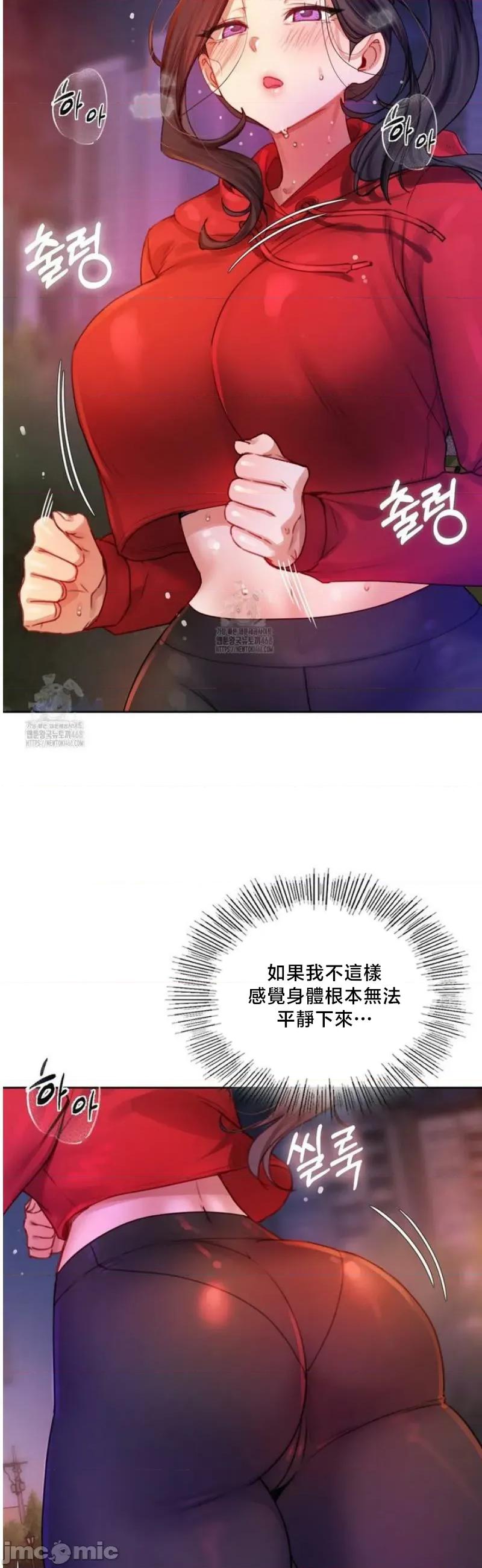 女教授的私密賬號 女教授的私密賬號 5 第25页
