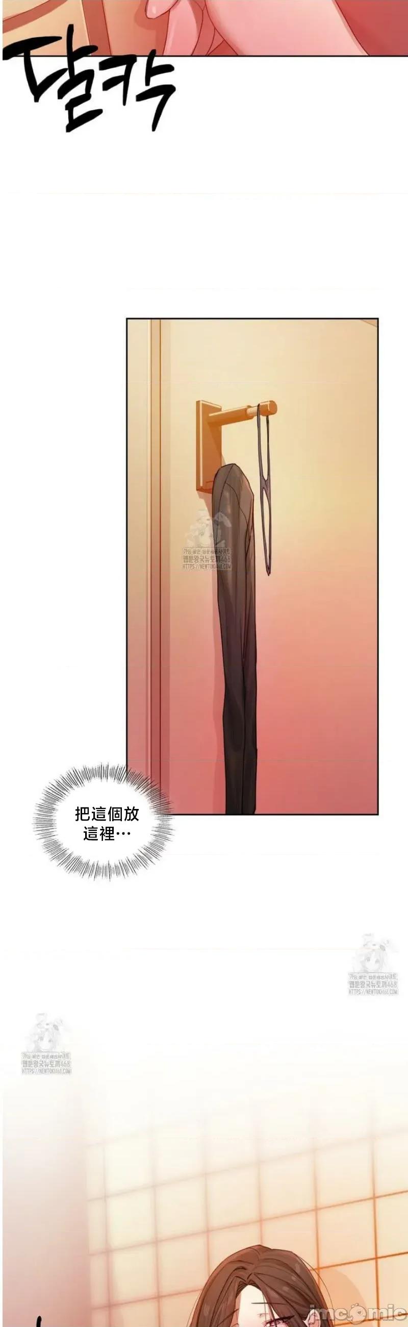 女教授的私密賬號 女教授的私密賬號 5 第33页