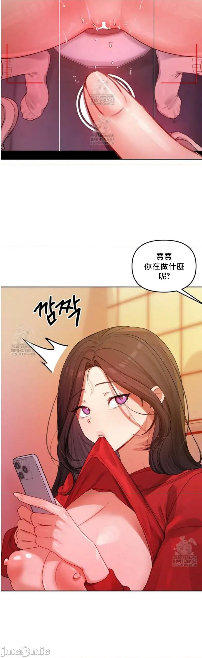 女教授的私密賬號 女教授的私密賬號 5 第40页