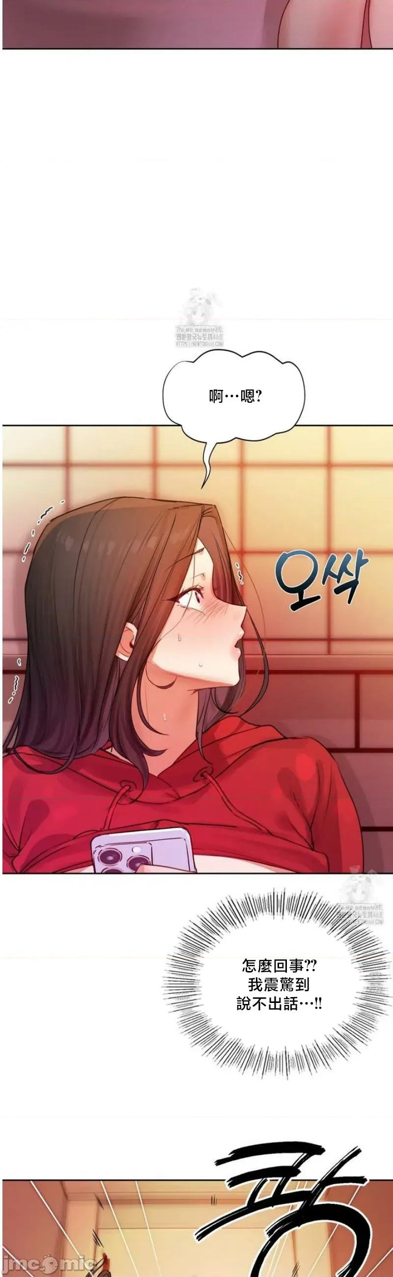 女教授的私密賬號 女教授的私密賬號 5 第42页