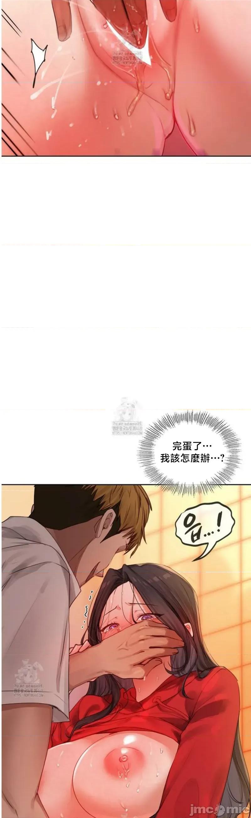 女教授的私密賬號 女教授的私密賬號 5 第47页
