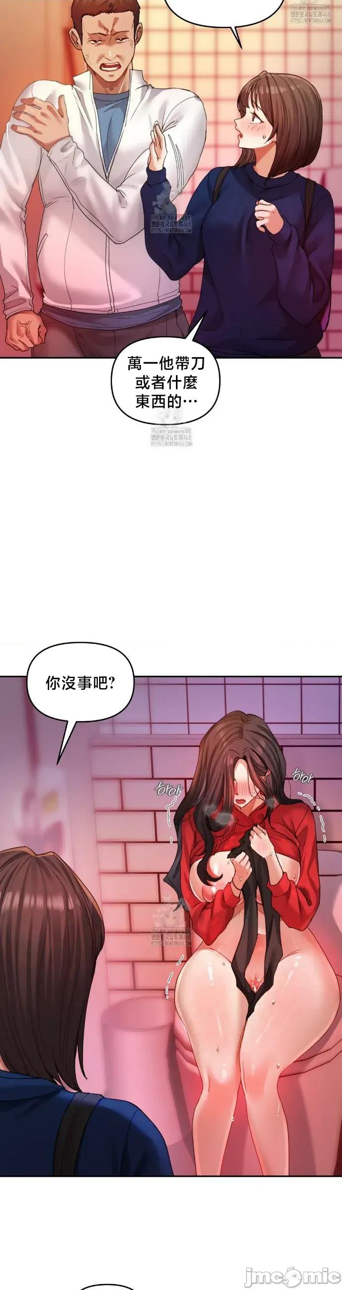 女教授的私密賬號 女教授的私密賬號 6 第10页