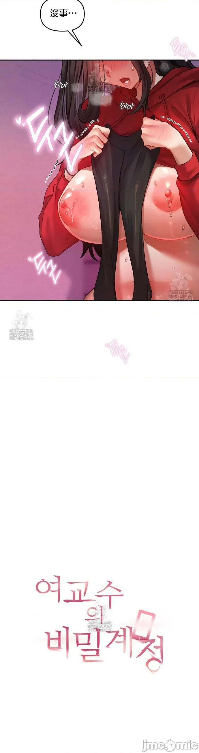 女教授的私密賬號 女教授的私密賬號 6 第11页