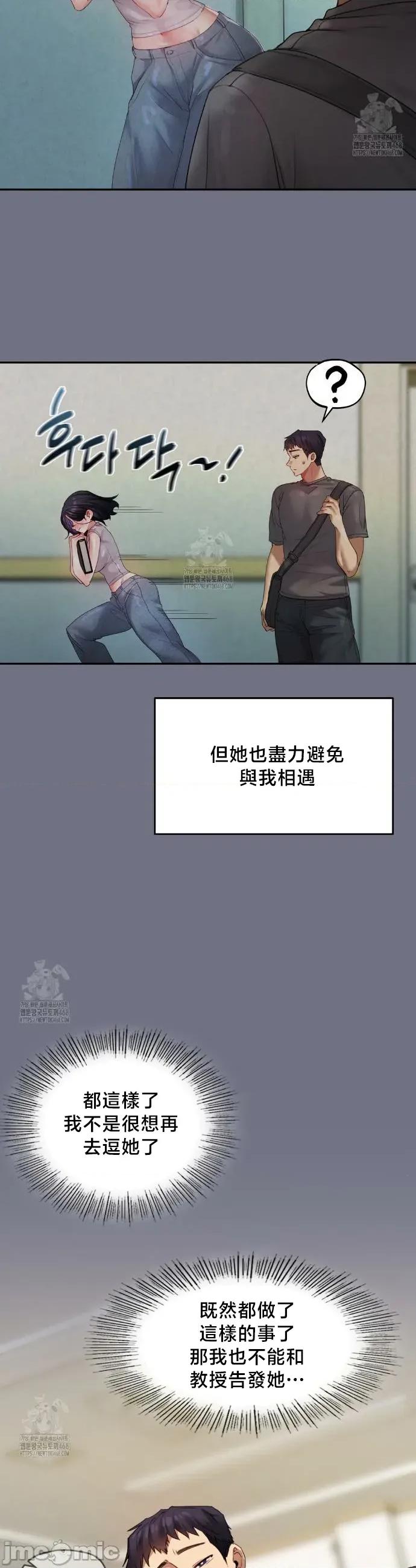 女教授的私密賬號 女教授的私密賬號 6 第16页