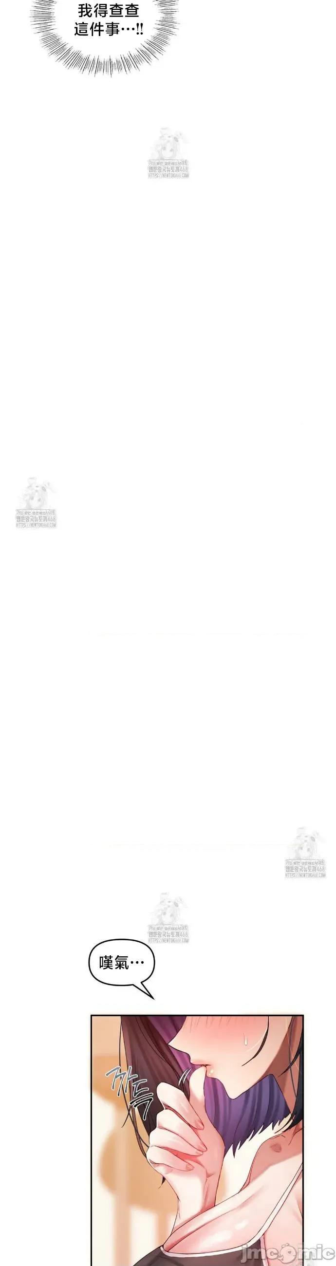 女教授的私密賬號 女教授的私密賬號 6 第19页