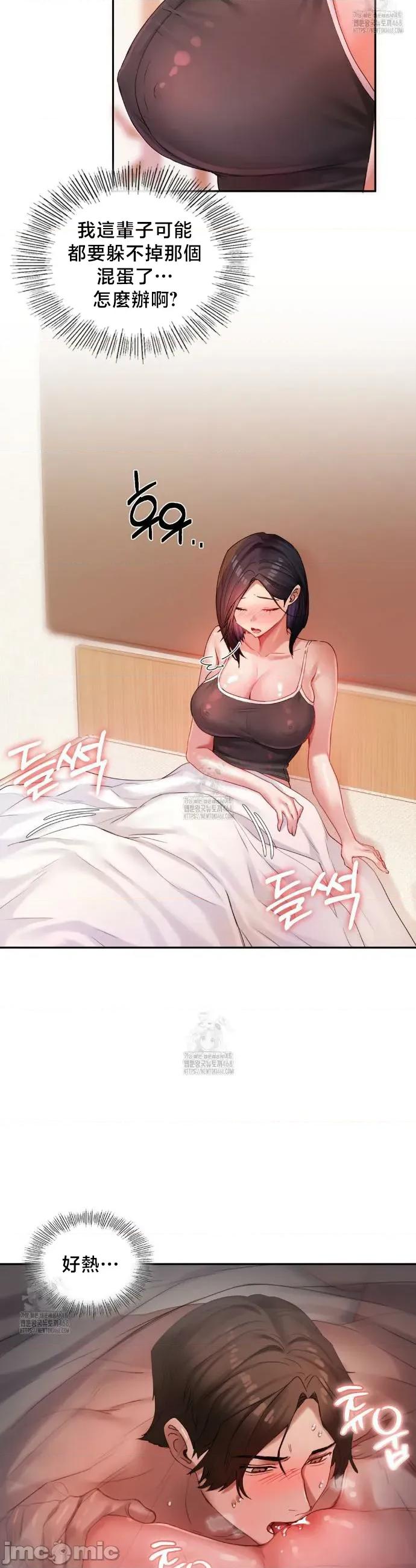 女教授的私密賬號 女教授的私密賬號 6 第20页