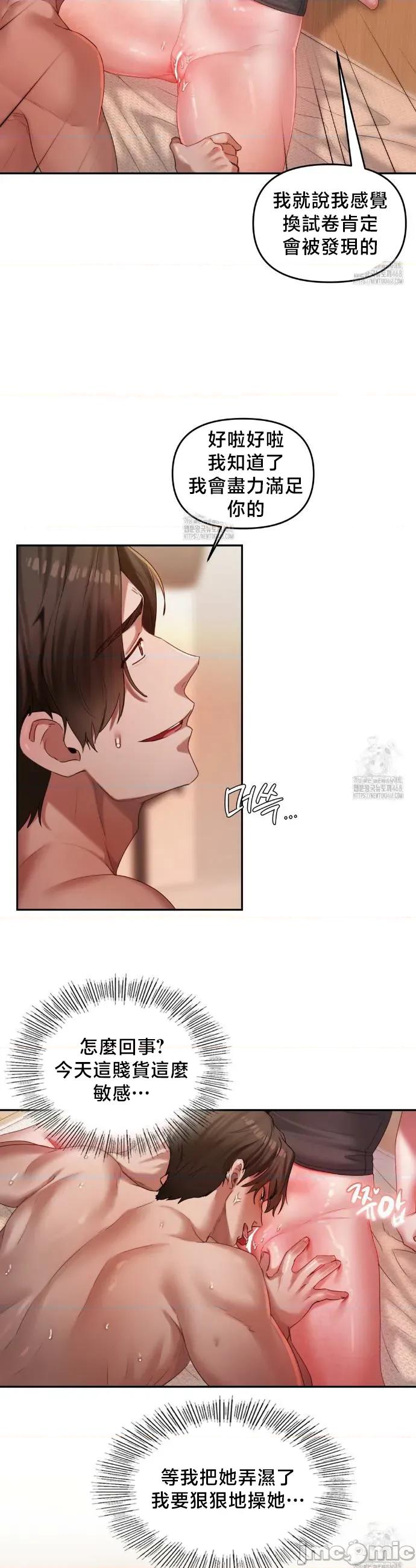 女教授的私密賬號 女教授的私密賬號 6 第22页