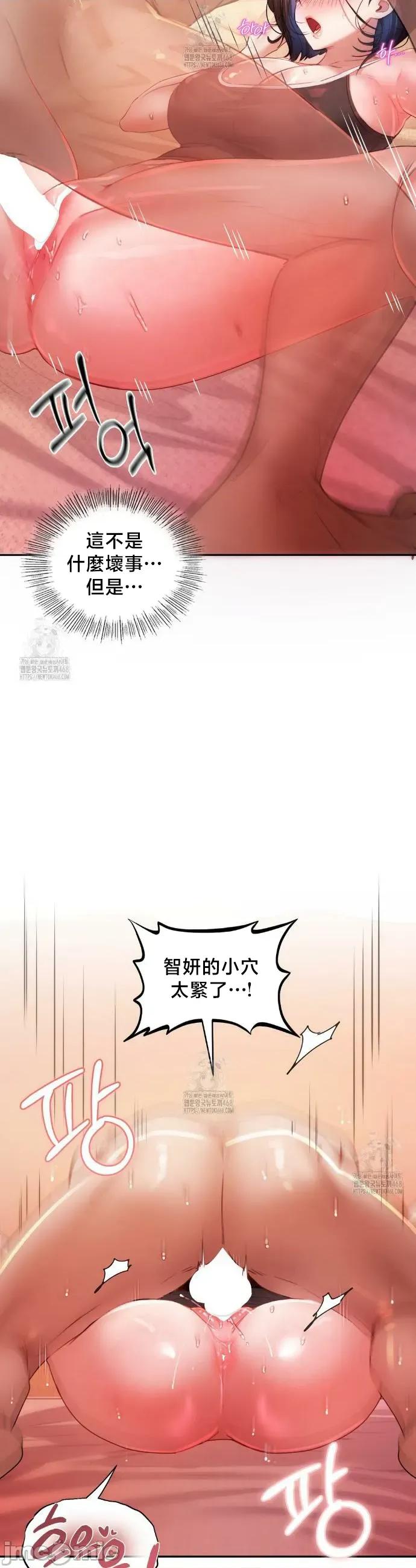 女教授的私密賬號 女教授的私密賬號 6 第27页