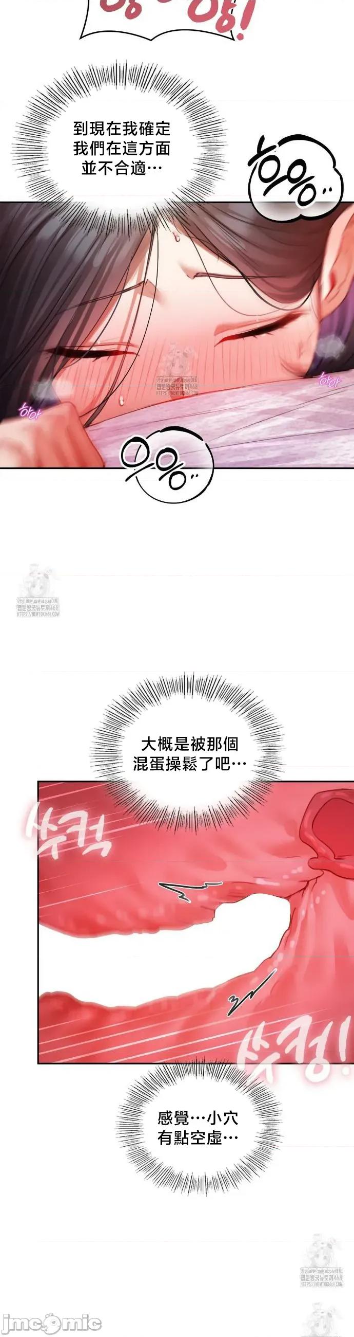 女教授的私密賬號 女教授的私密賬號 6 第32页