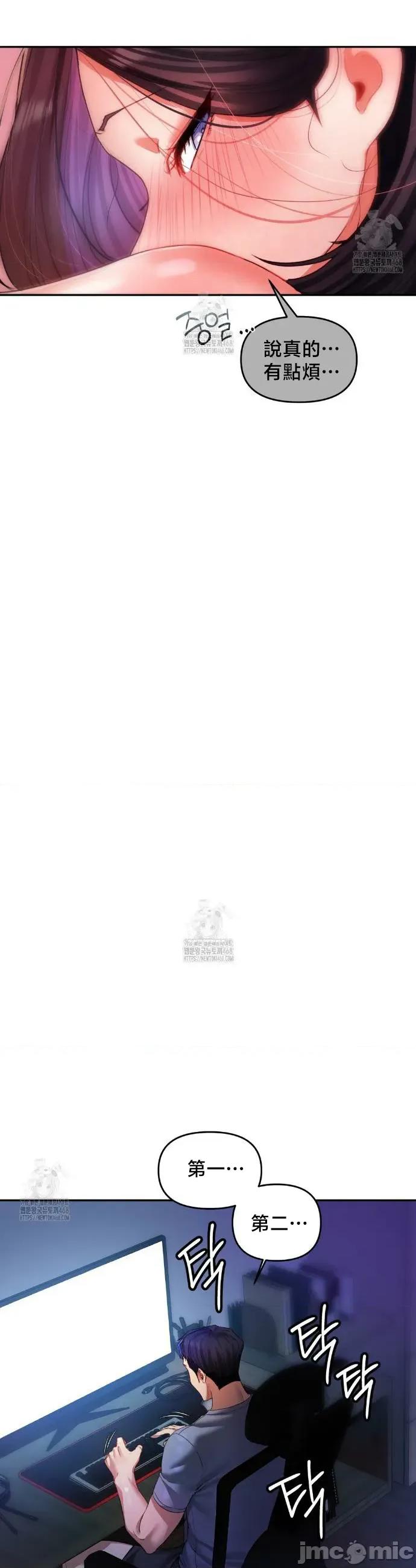 女教授的私密賬號 女教授的私密賬號 6 第35页