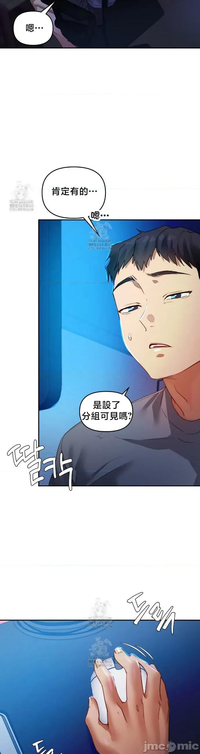 女教授的私密賬號 女教授的私密賬號 6 第36页