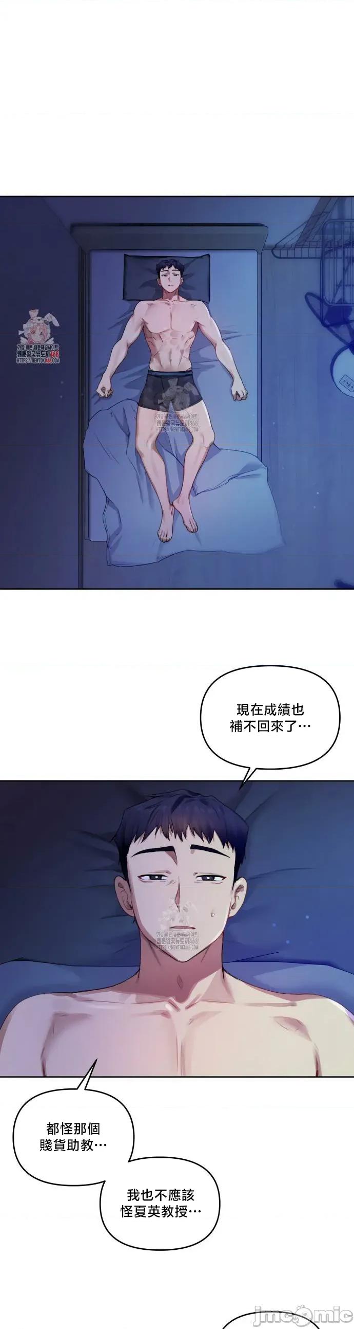 女教授的私密賬號 女教授的私密賬號 7 第2页
