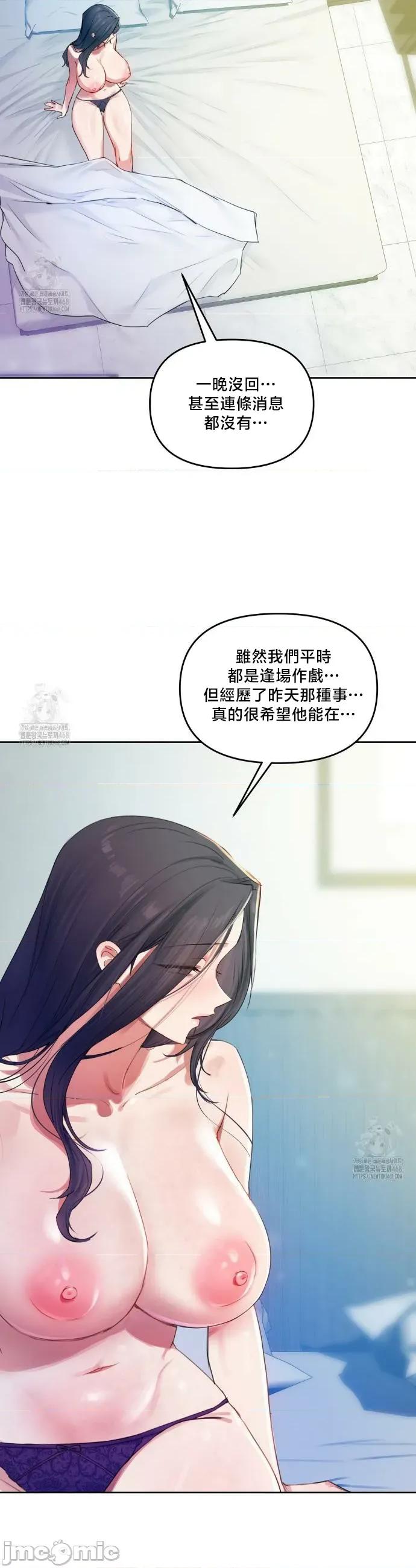 女教授的私密賬號 女教授的私密賬號 7 第6页