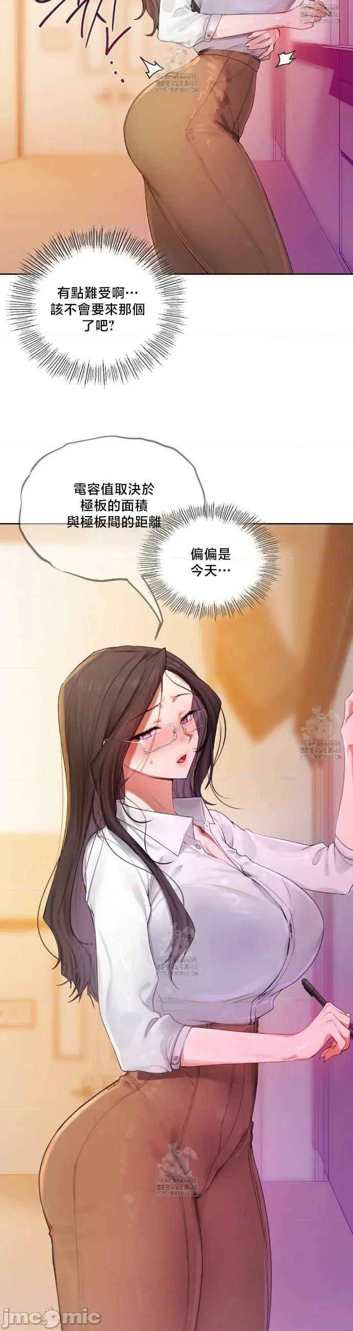 女教授的私密賬號 女教授的私密賬號 7 第10页