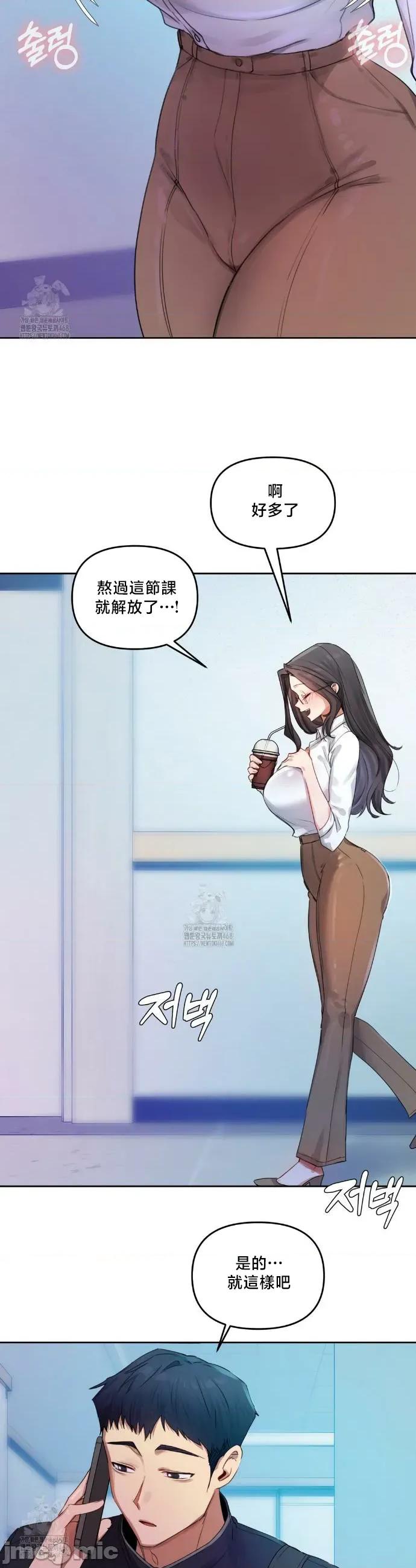女教授的私密賬號 女教授的私密賬號 7 第14页
