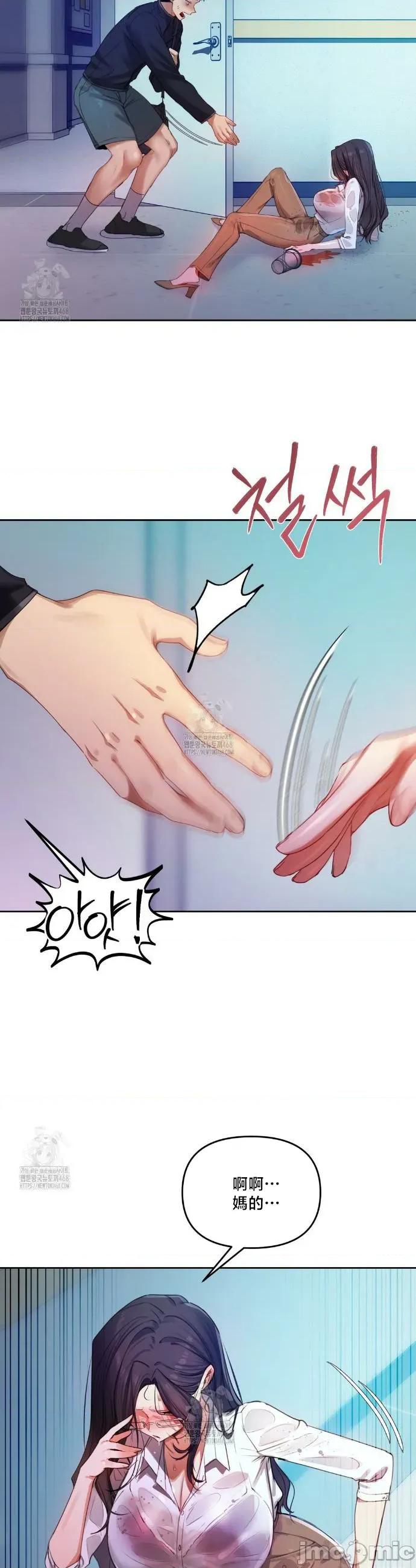 女教授的私密賬號 女教授的私密賬號 7 第17页