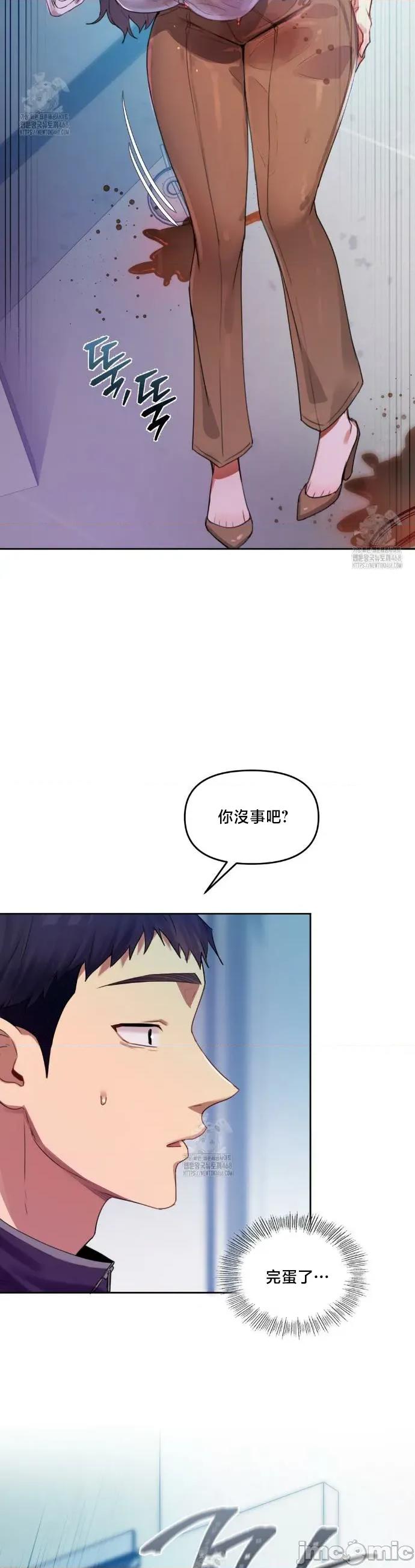 女教授的私密賬號 女教授的私密賬號 7 第18页