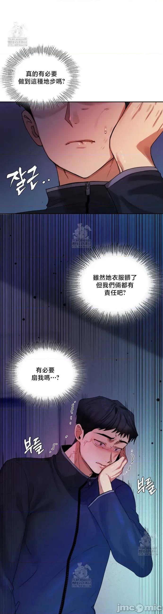 女教授的私密賬號 女教授的私密賬號 7 第21页