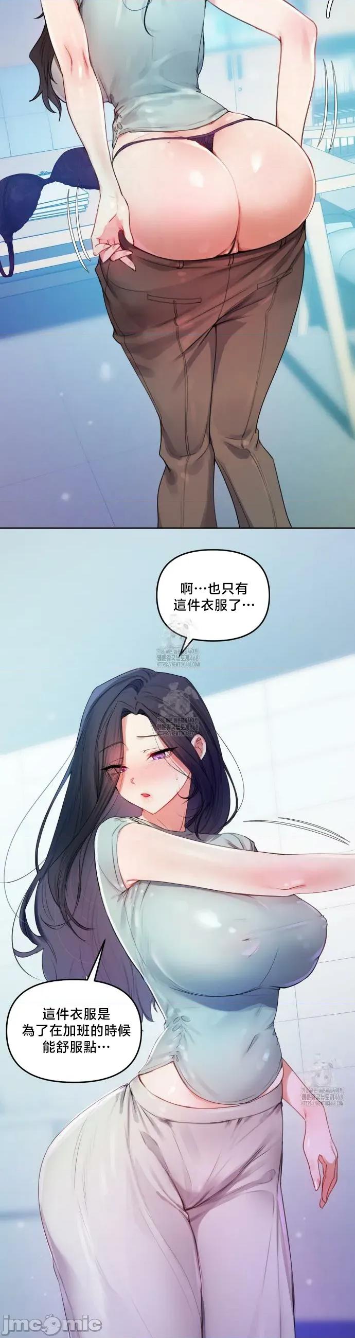 女教授的私密賬號 女教授的私密賬號 7 第25页