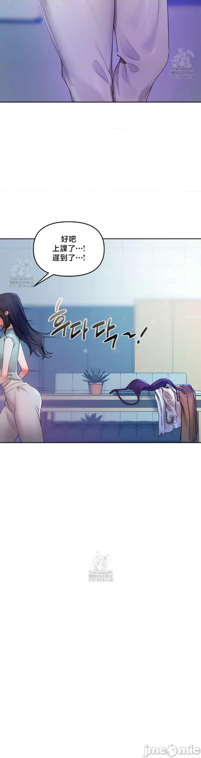 女教授的私密賬號 女教授的私密賬號 7 第26页