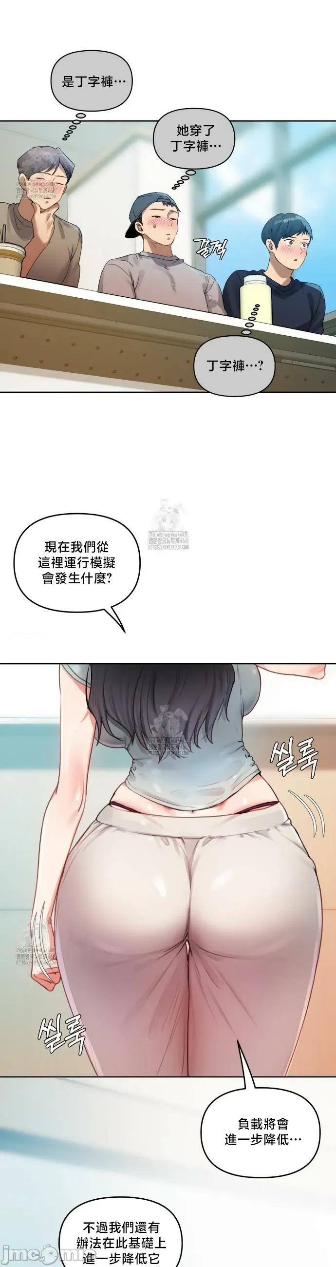 女教授的私密賬號 女教授的私密賬號 7 第27页