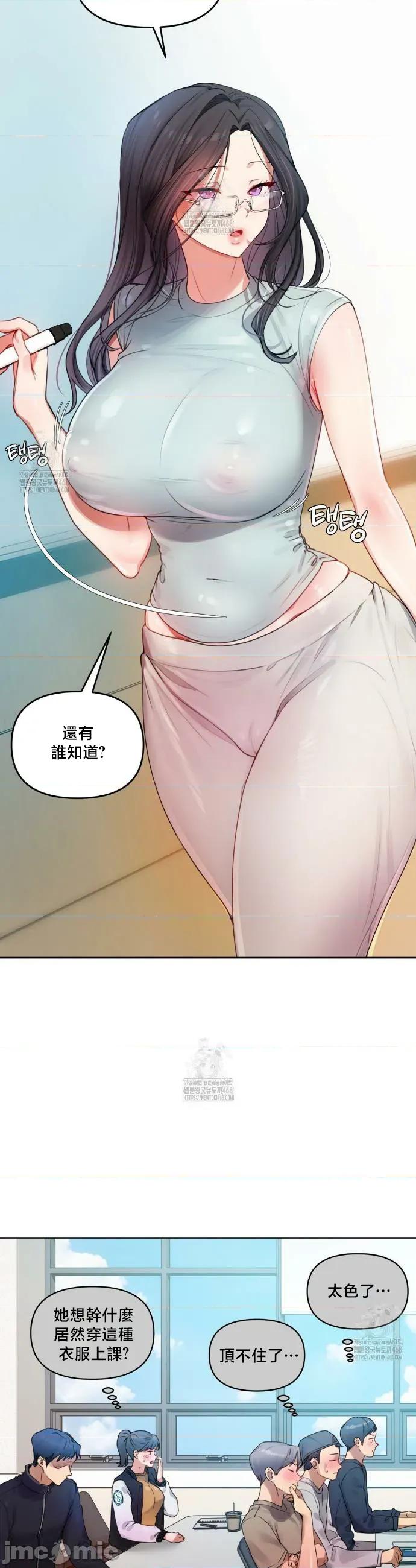 女教授的私密賬號 女教授的私密賬號 7 第28页