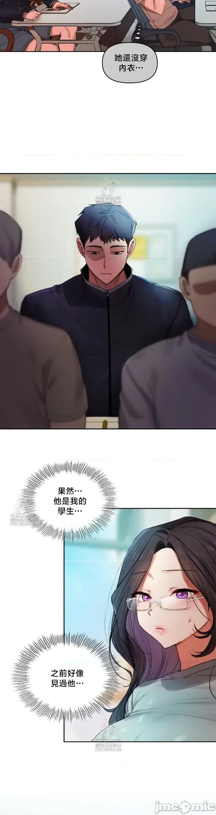 女教授的私密賬號 女教授的私密賬號 7 第29页