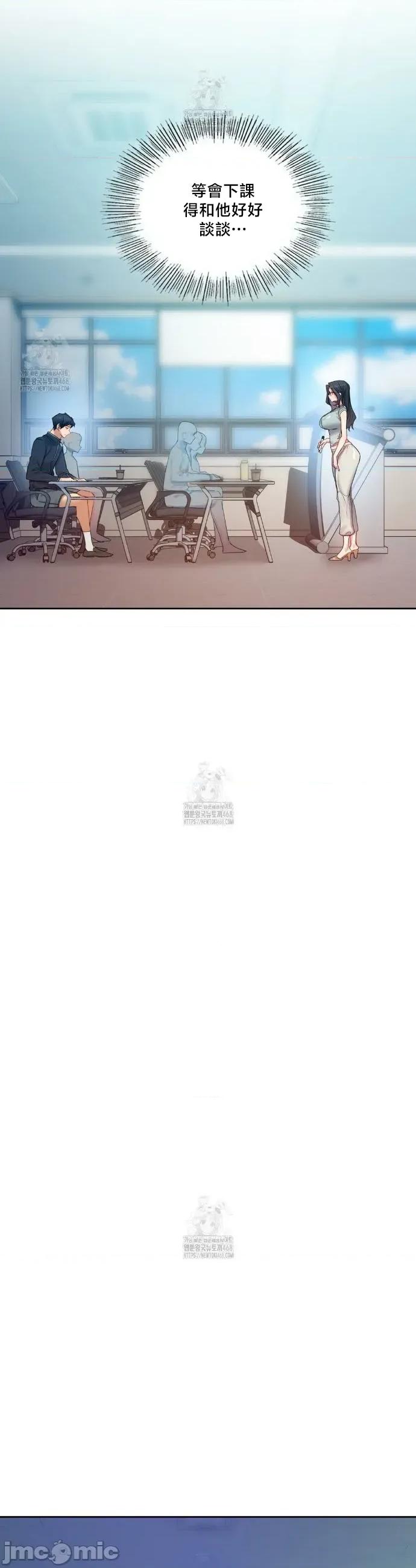 女教授的私密賬號 女教授的私密賬號 7 第30页