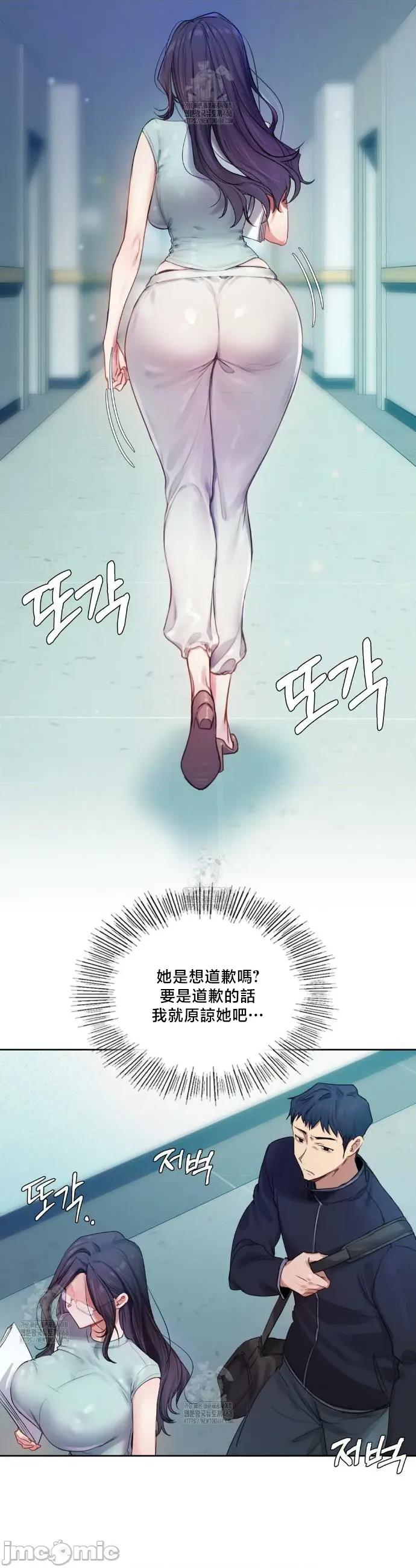 女教授的私密賬號 女教授的私密賬號 7 第31页