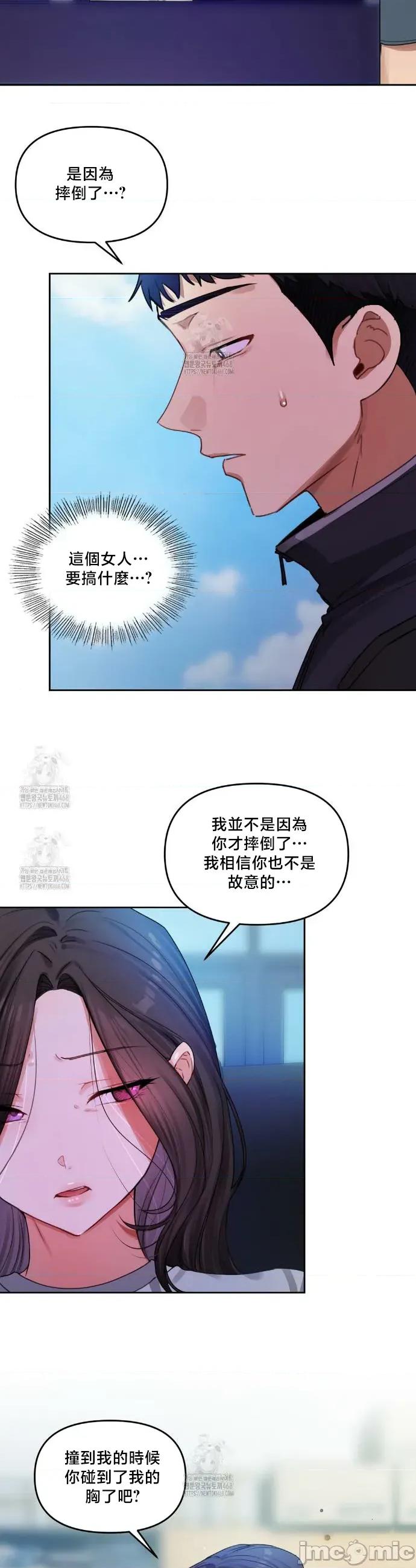 女教授的私密賬號 女教授的私密賬號 7 第33页