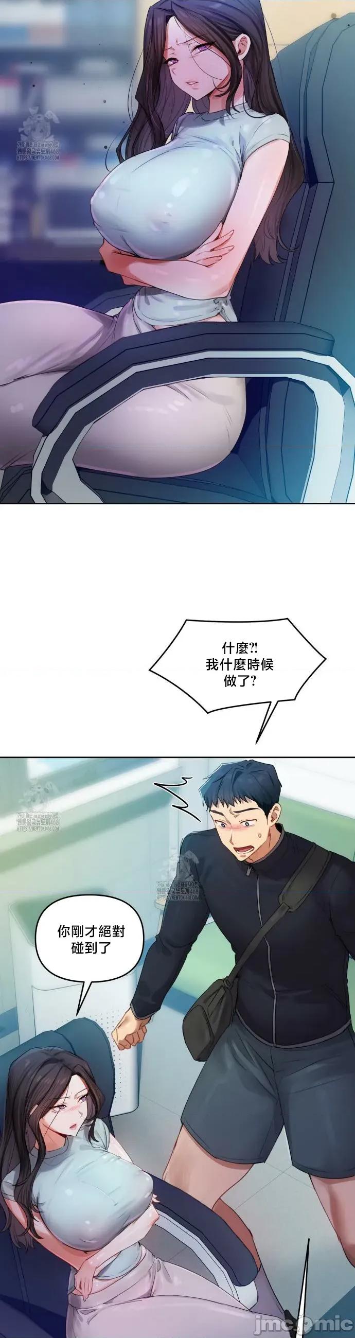 女教授的私密賬號 女教授的私密賬號 7 第34页