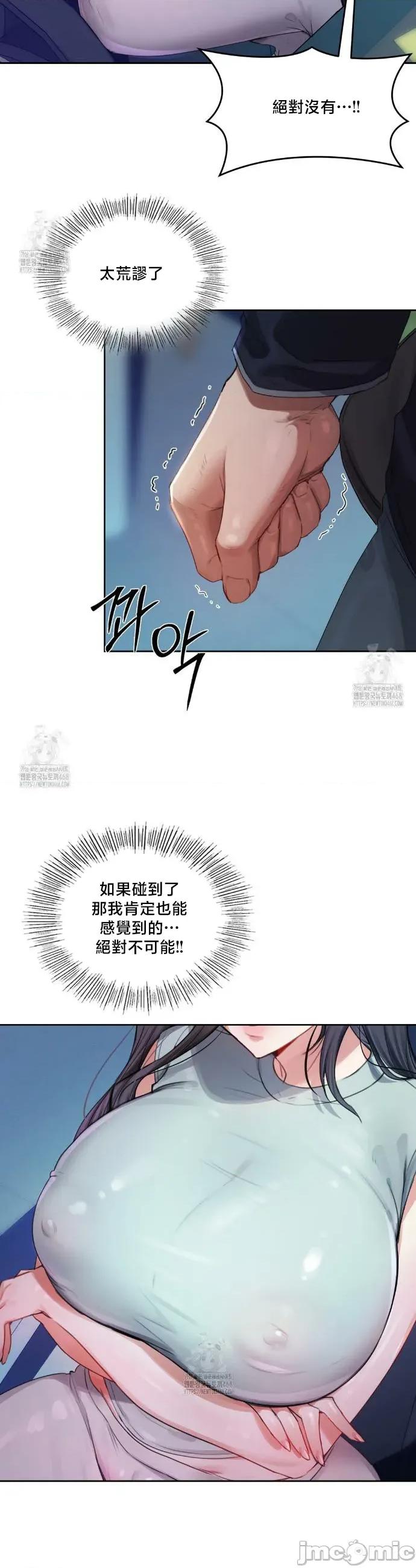 女教授的私密賬號 女教授的私密賬號 7 第35页